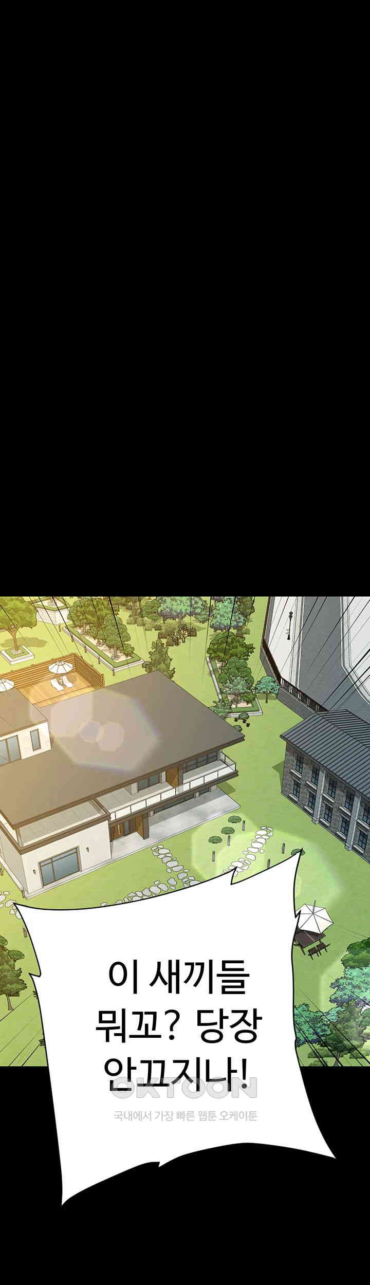 A Very Privative Revenge Raw - Chapter 38 [photo 20] - MangaPorn