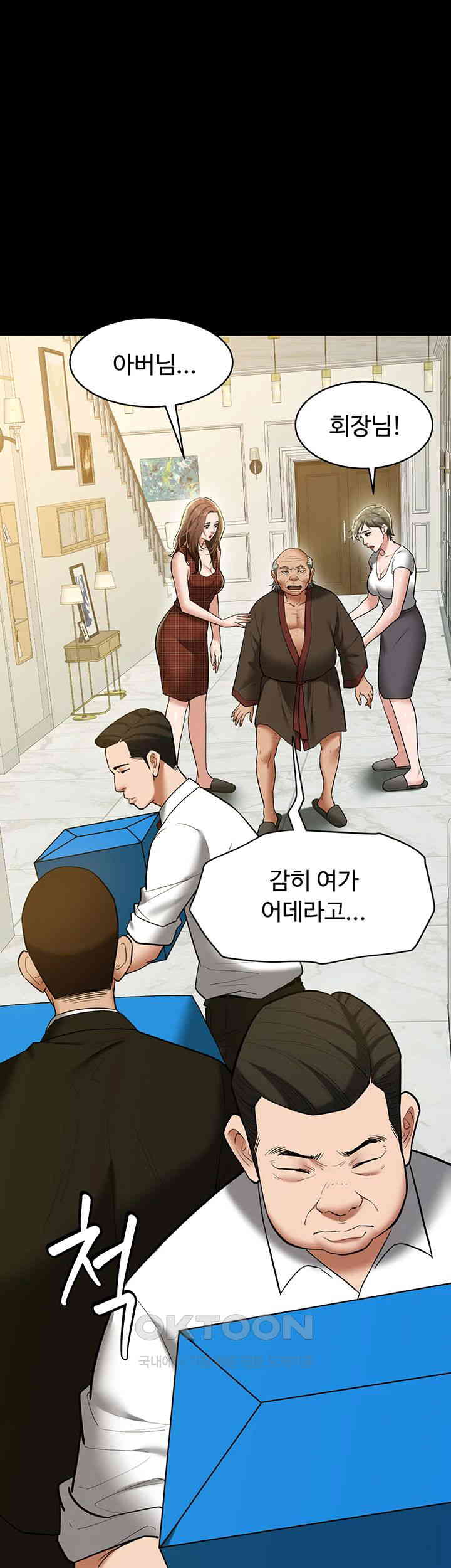 A Very Privative Revenge Raw - Chapter 38 [photo 21] - MangaPorn