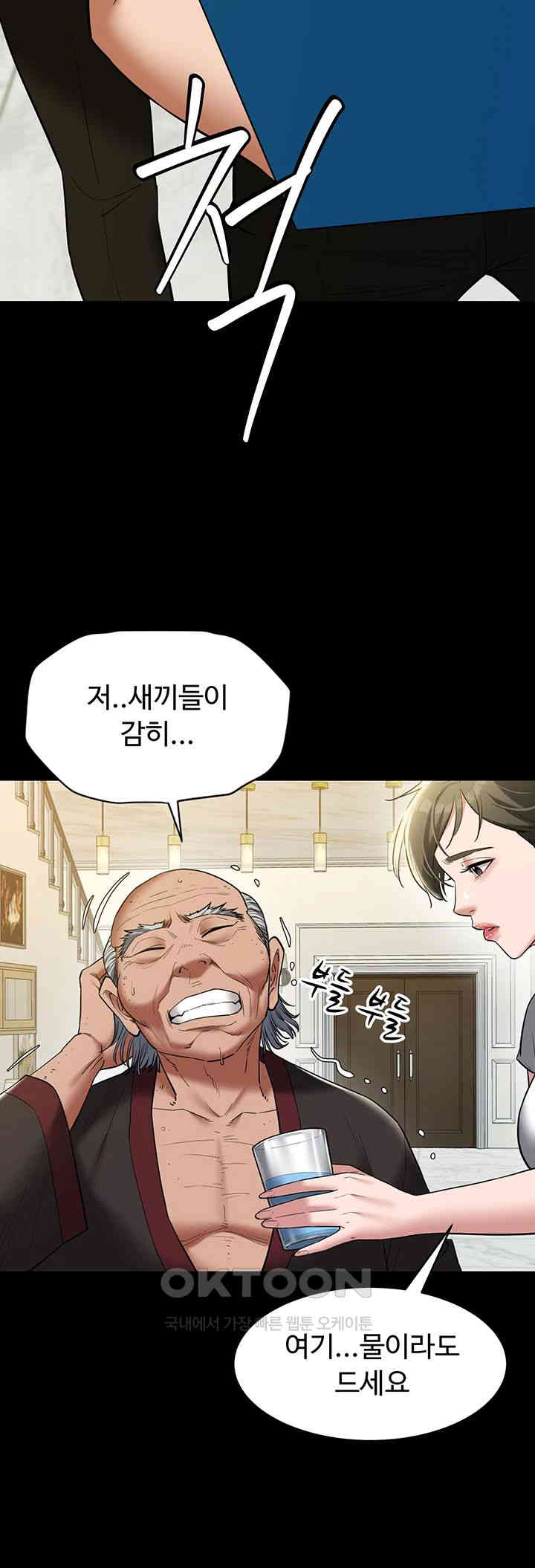A Very Privative Revenge Raw - Chapter 38 [photo 22] - MangaPorn