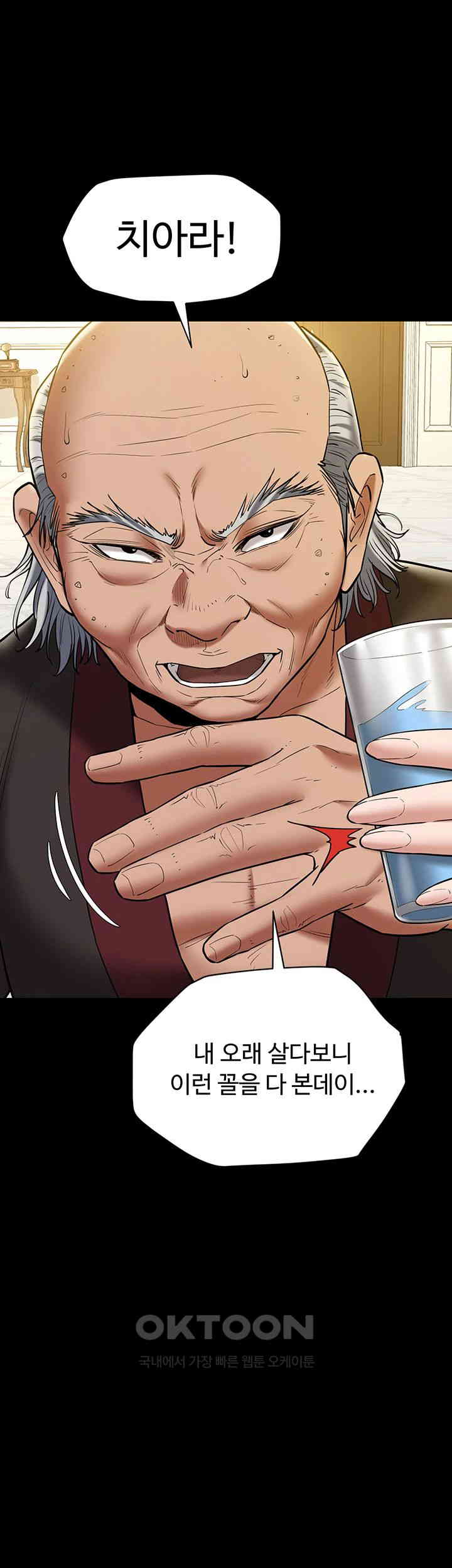 A Very Privative Revenge Raw - Chapter 38 [photo 23] - MangaPorn