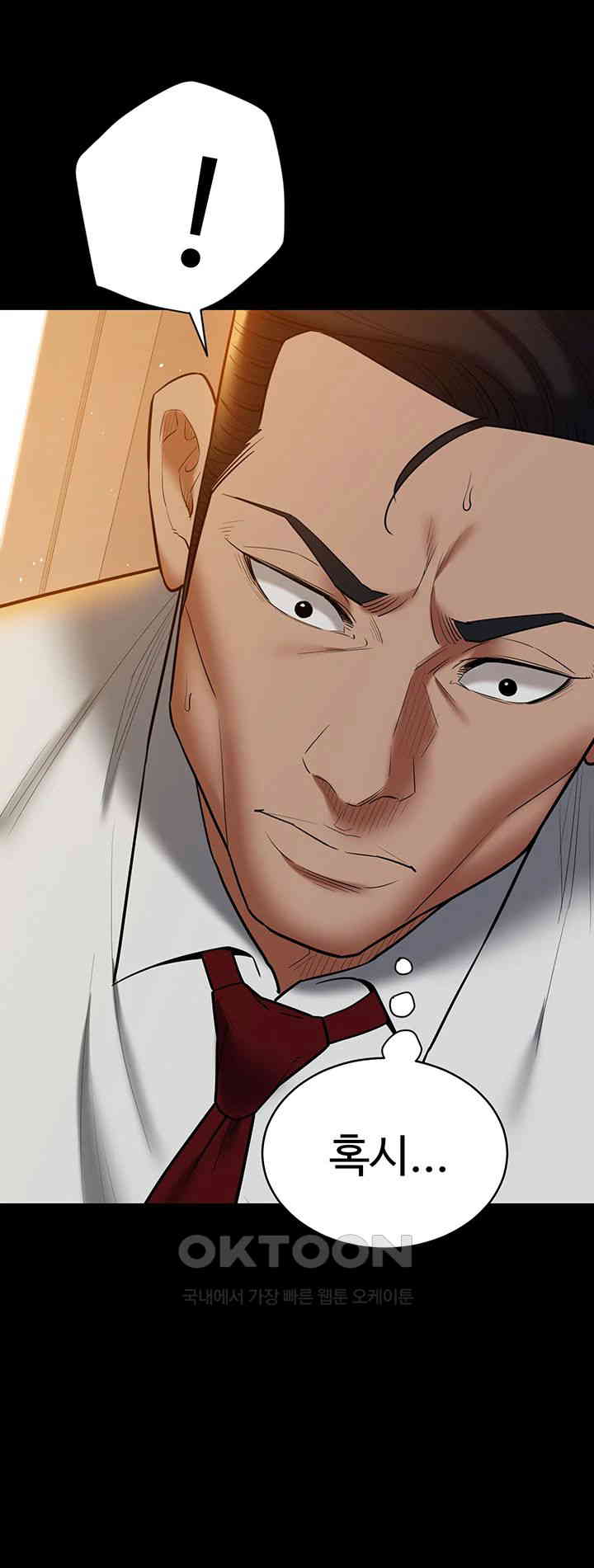 A Very Privative Revenge Raw - Chapter 38 [photo 25] - MangaPorn