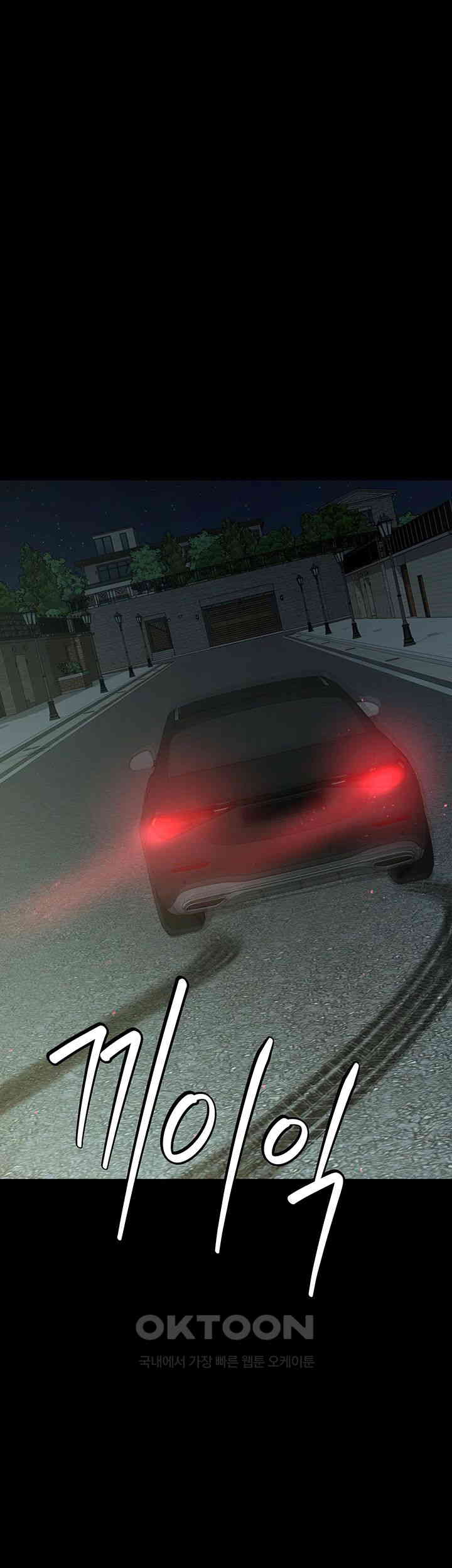 A Very Privative Revenge Raw - Chapter 38 [photo 26] - MangaPorn