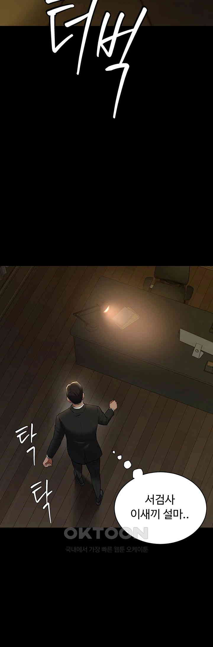 A Very Privative Revenge Raw - Chapter 38 [photo 28] - MangaPorn