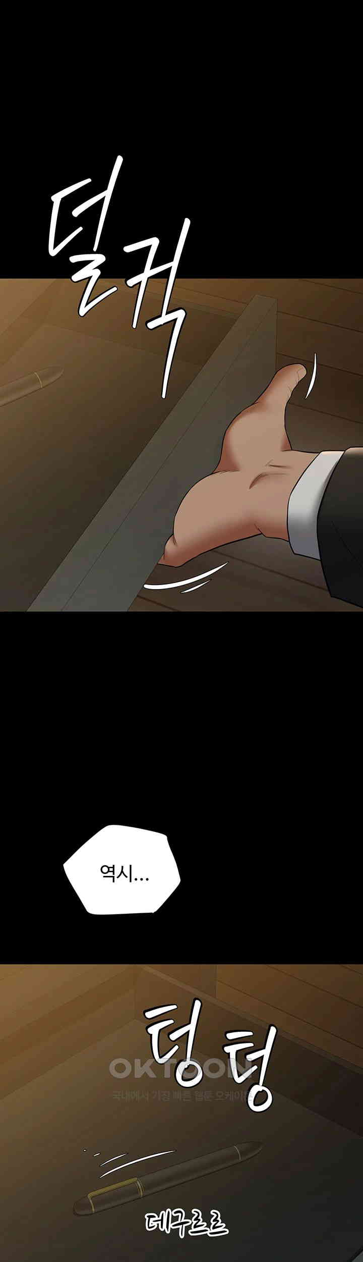 A Very Privative Revenge Raw - Chapter 38 [photo 29] - MangaPorn