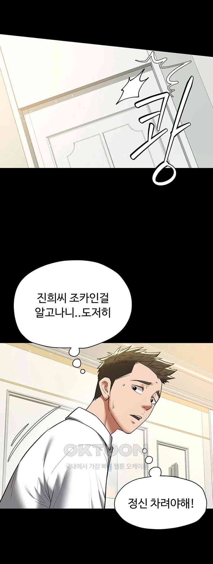 A Very Privative Revenge Raw - Chapter 38 [photo 3] - MangaPorn