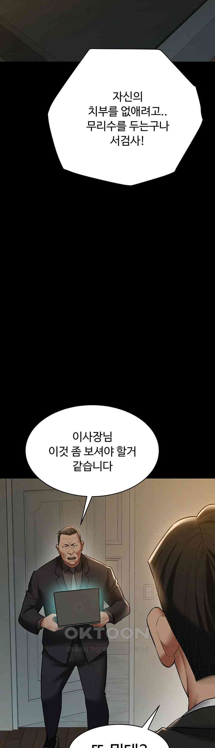 A Very Privative Revenge Raw - Chapter 38 [photo 30] - MangaPorn