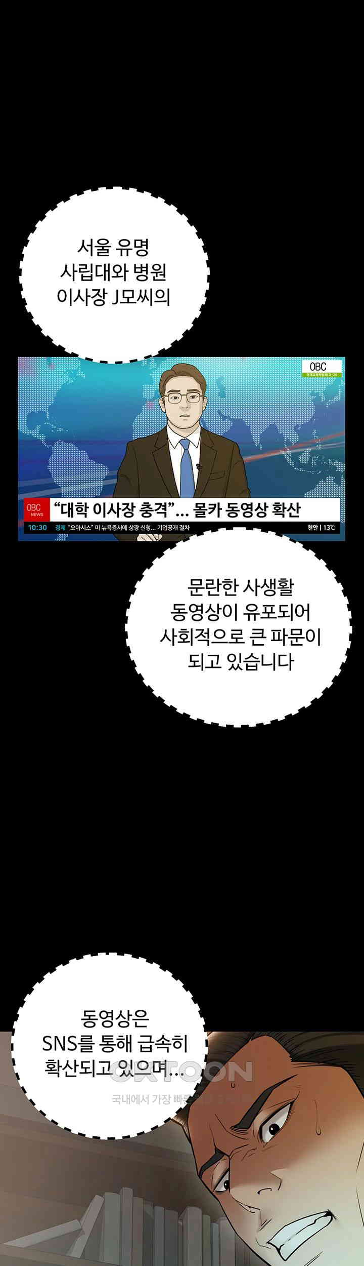 A Very Privative Revenge Raw - Chapter 38 [photo 32] - MangaPorn