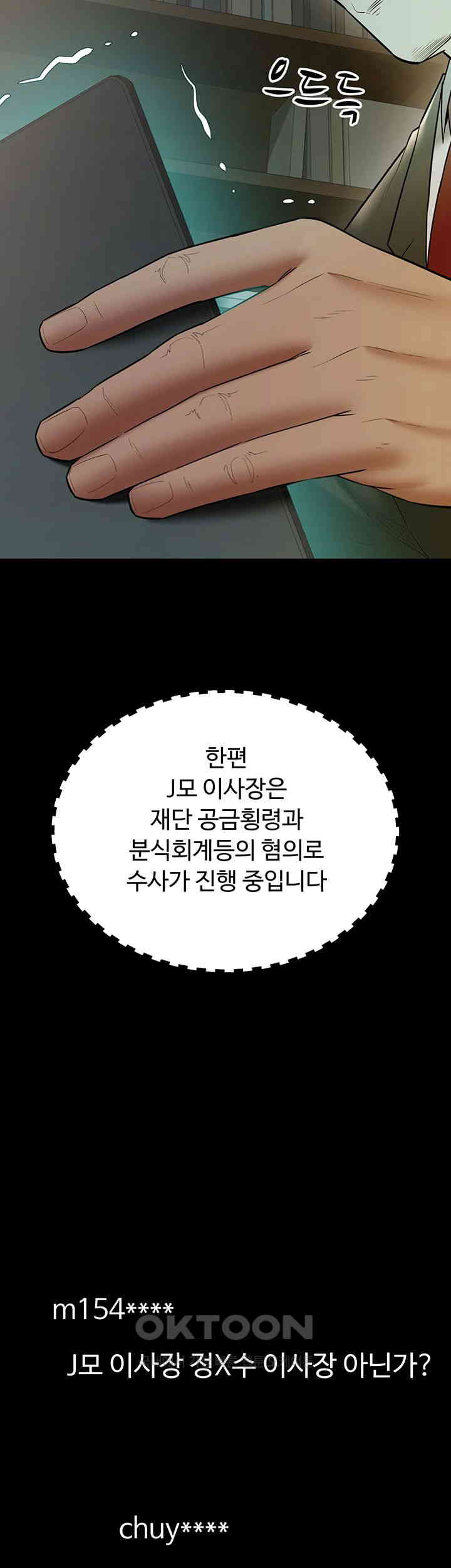 A Very Privative Revenge Raw - Chapter 38 [photo 33] - MangaPorn