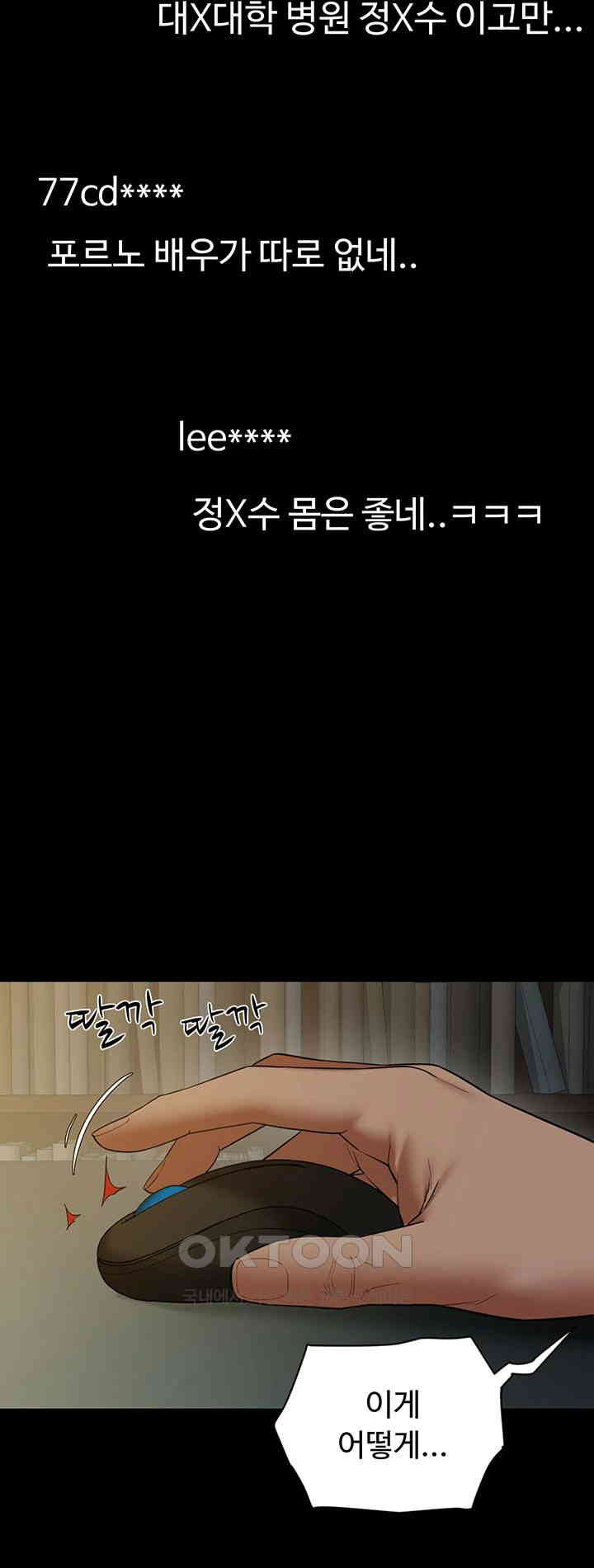 A Very Privative Revenge Raw - Chapter 38 [photo 34] - MangaPorn