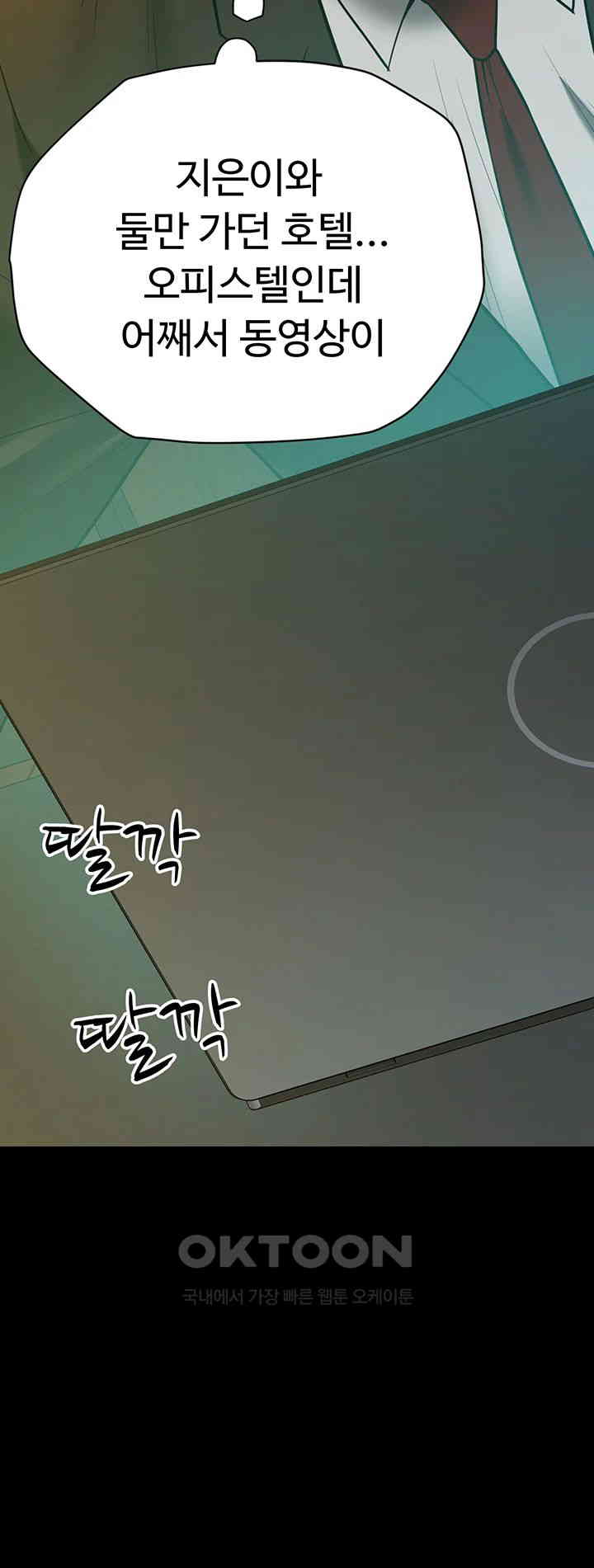 A Very Privative Revenge Raw - Chapter 38 [photo 37] - MangaPorn