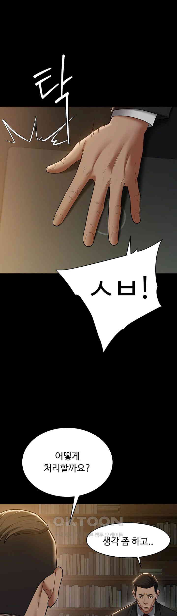 A Very Privative Revenge Raw - Chapter 38 [photo 38] - MangaPorn