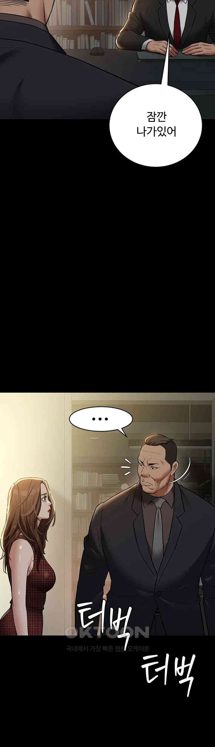 A Very Privative Revenge Raw - Chapter 38 [photo 39] - MangaPorn