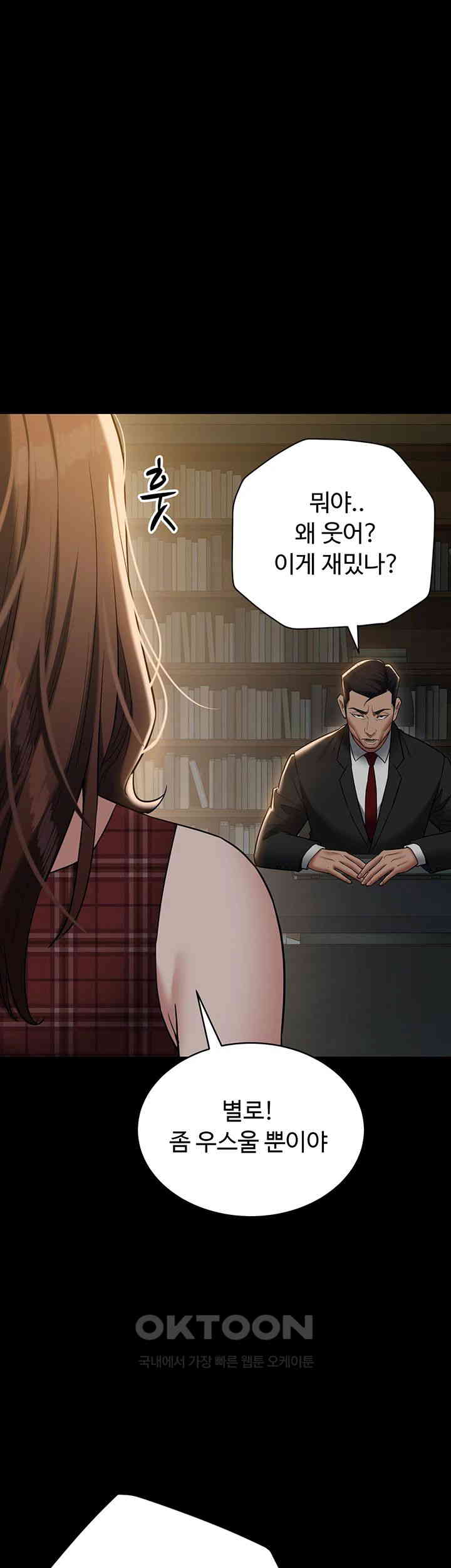 A Very Privative Revenge Raw - Chapter 38 [photo 41] - MangaPorn