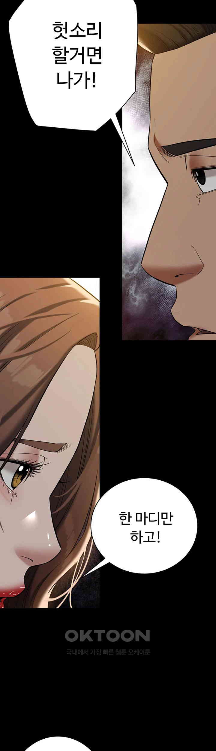 A Very Privative Revenge Raw - Chapter 38 [photo 42] - MangaPorn