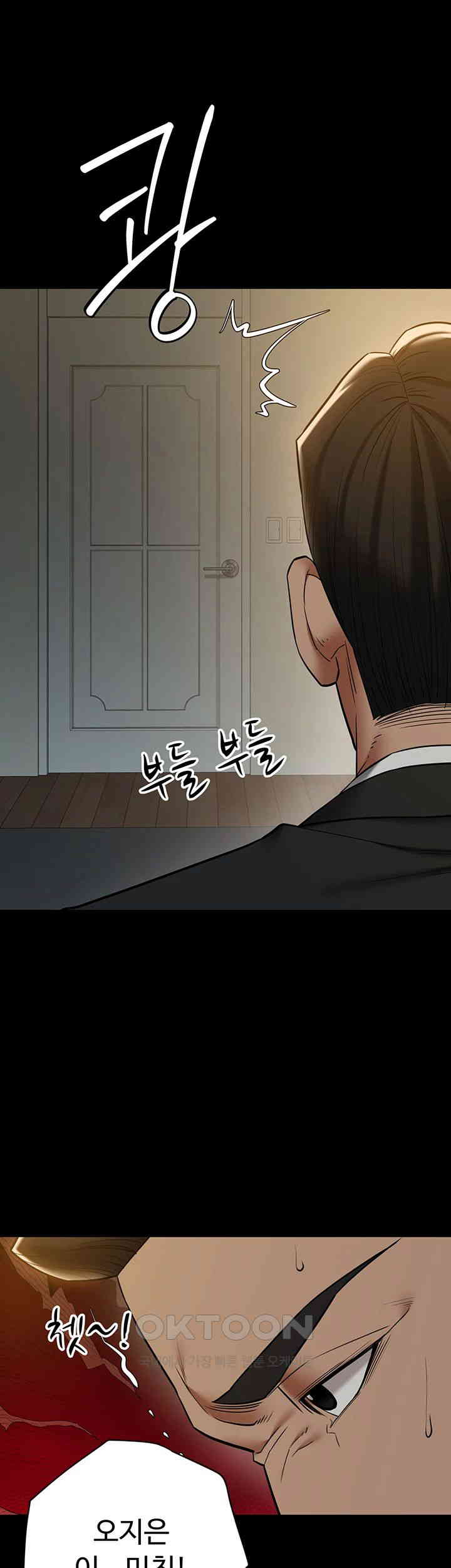 A Very Privative Revenge Raw - Chapter 38 [photo 44] - MangaPorn