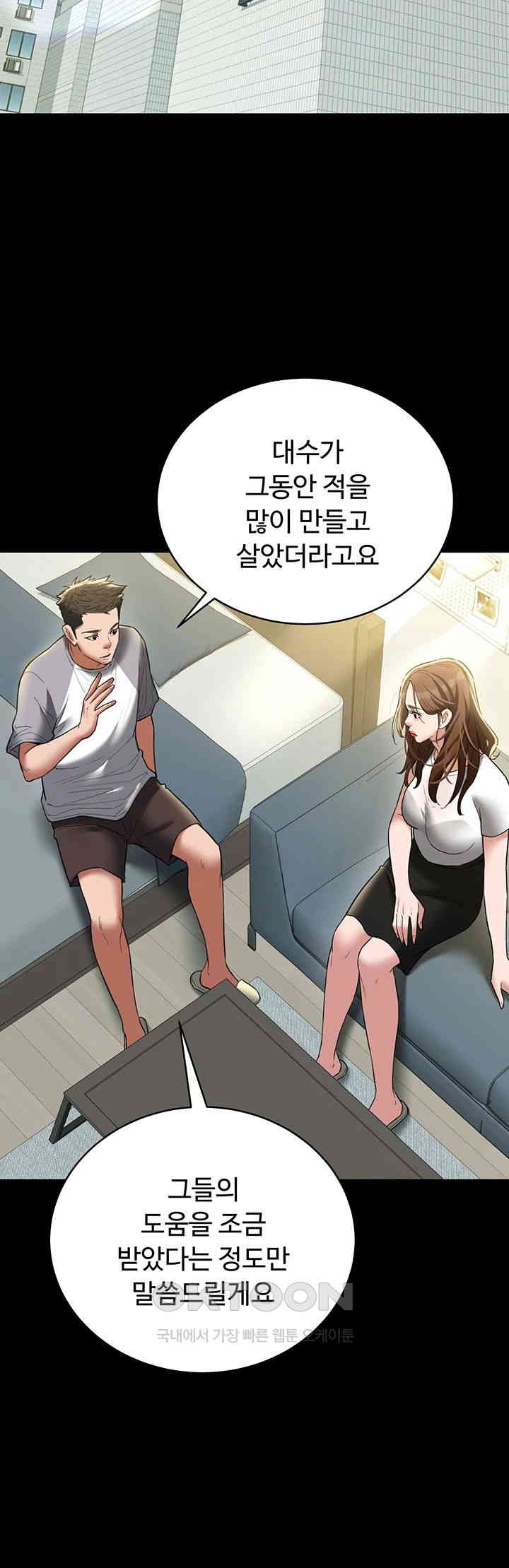 A Very Privative Revenge Raw - Chapter 38 [photo 46] - MangaPorn