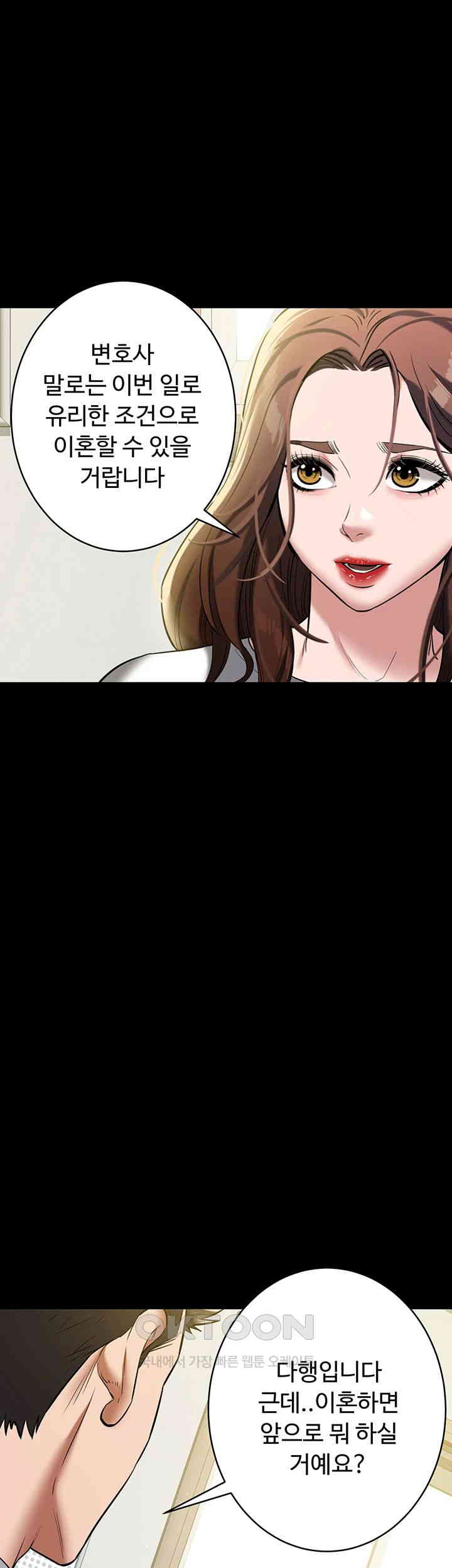 A Very Privative Revenge Raw - Chapter 38 [photo 47] - MangaPorn