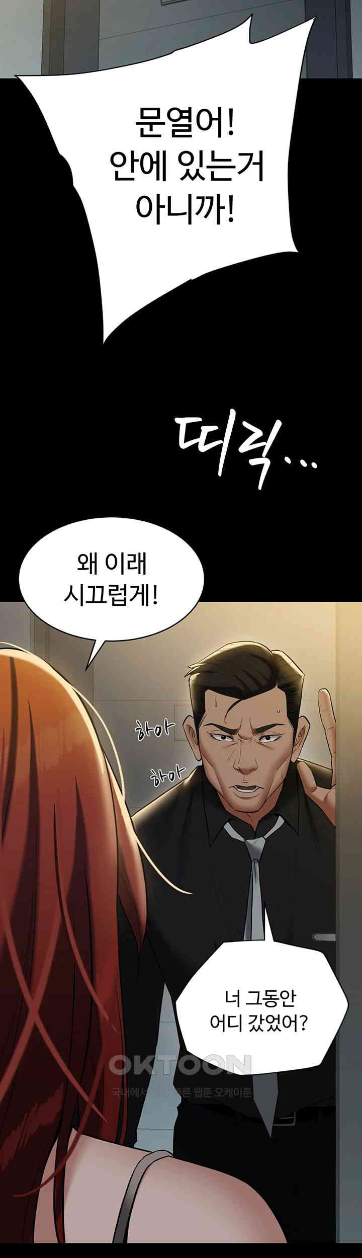 A Very Privative Revenge Raw - Chapter 38 [photo 52] - MangaPorn