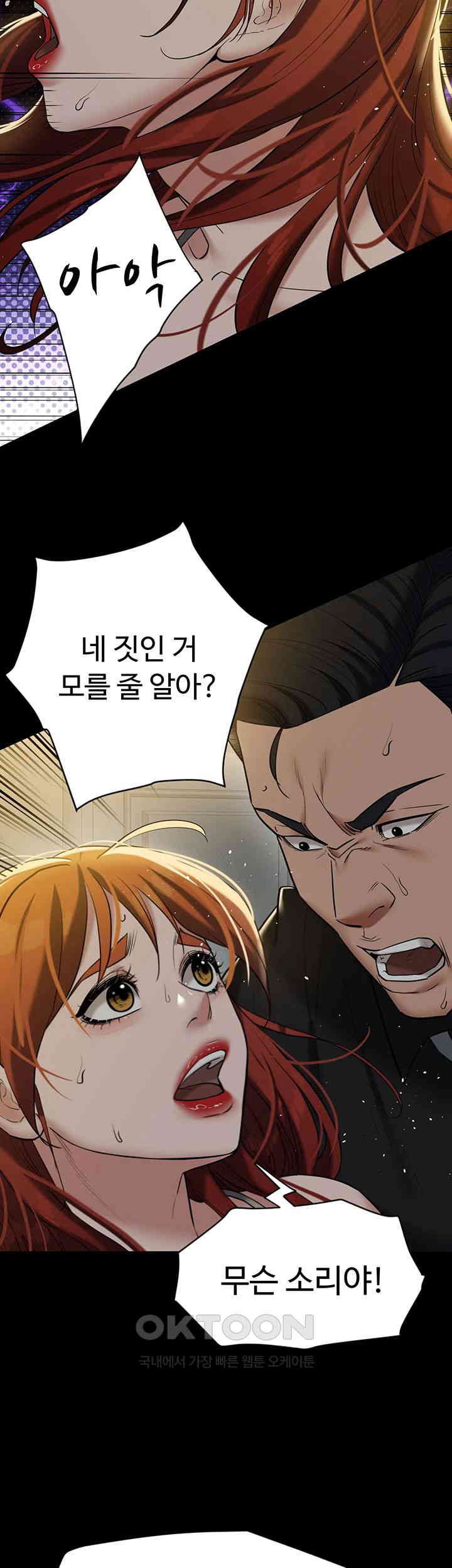 A Very Privative Revenge Raw - Chapter 38 [photo 55] - MangaPorn