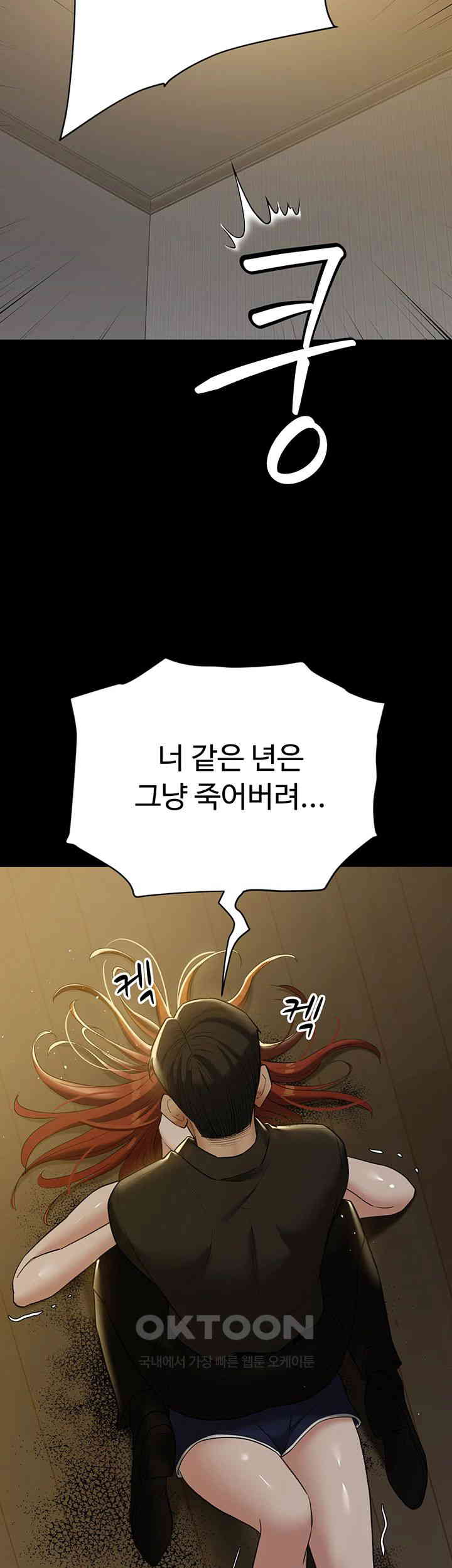 A Very Privative Revenge Raw - Chapter 38 [photo 58] - MangaPorn