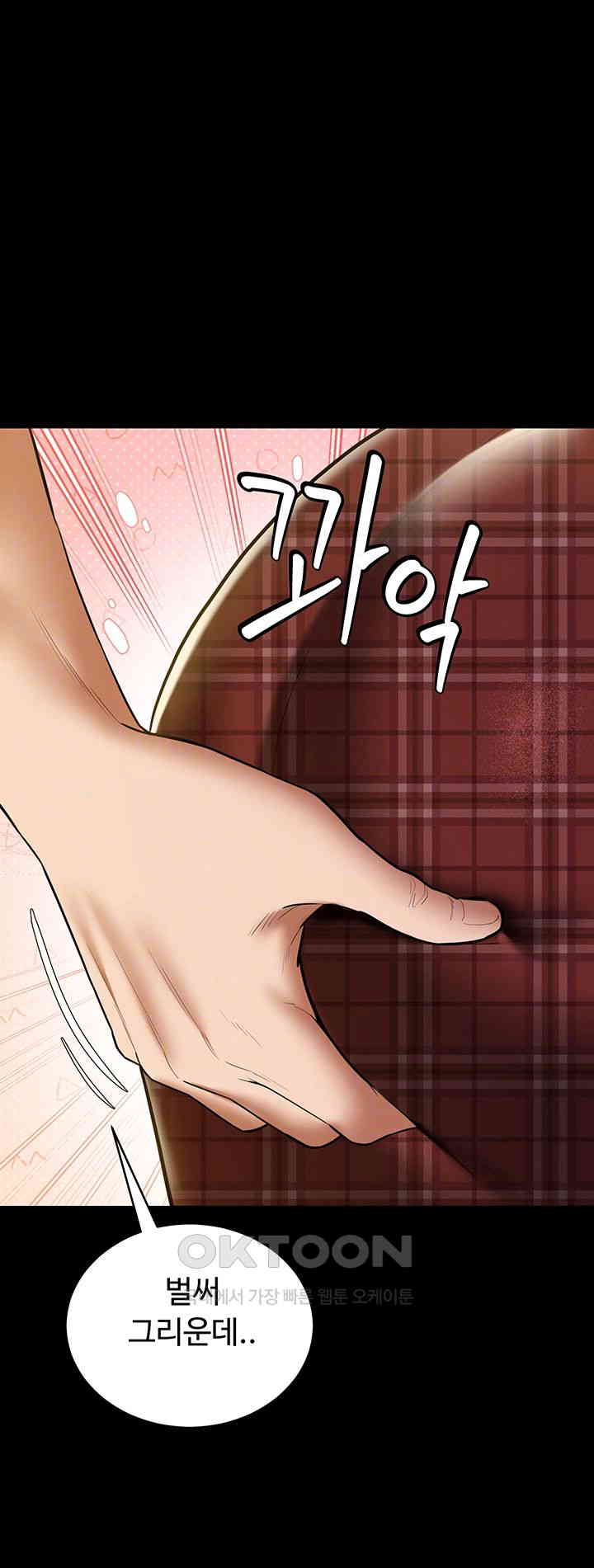 A Very Privative Revenge Raw - Chapter 38 [photo 6] - MangaPorn