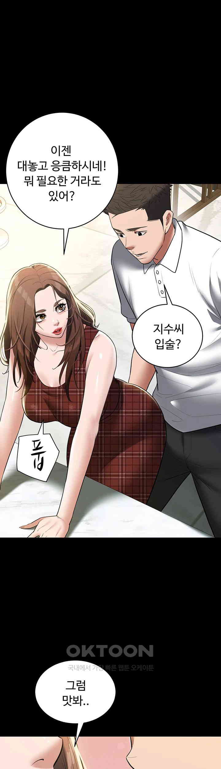 A Very Privative Revenge Raw - Chapter 38 [photo 7] - MangaPorn