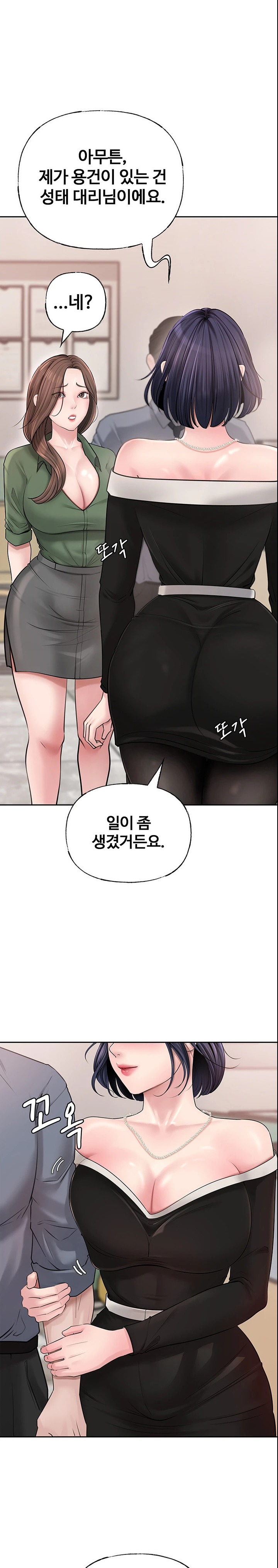 Not the Daughter, but the Mother Raw - Chapter 9 [photo 1] - MangaPorn