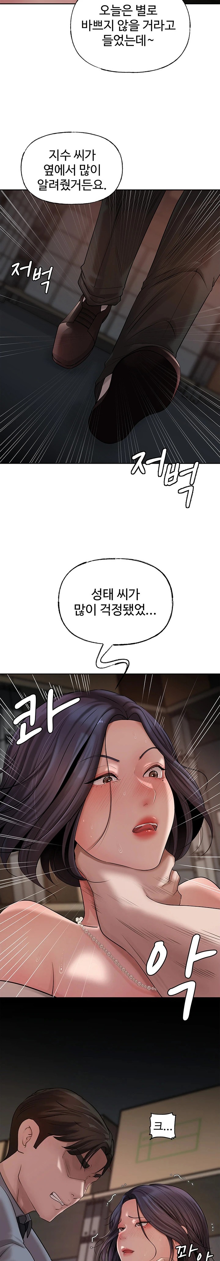 Not the Daughter, but the Mother Raw - Chapter 9 [photo 15] - MangaPorn