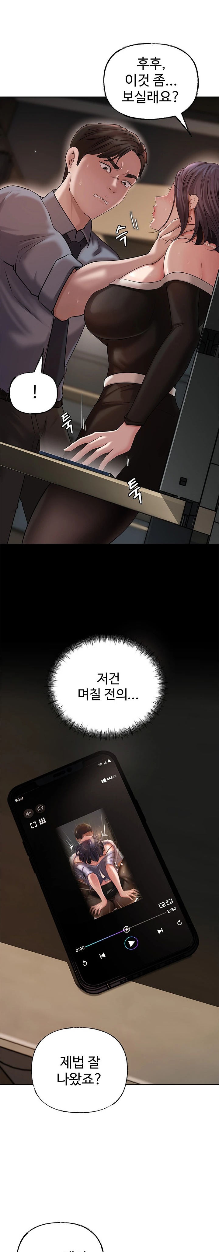 Not the Daughter, but the Mother Raw - Chapter 9 [photo 17] - MangaPorn