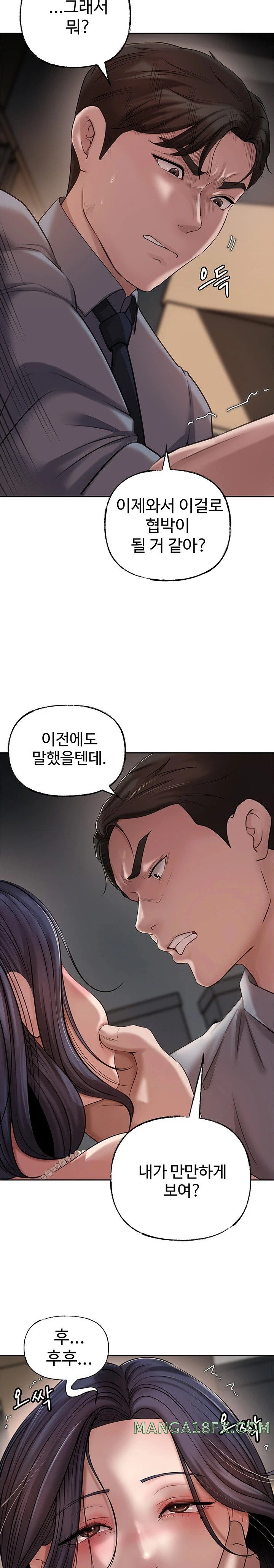 Not the Daughter, but the Mother Raw - Chapter 9 [photo 18] - MangaPorn