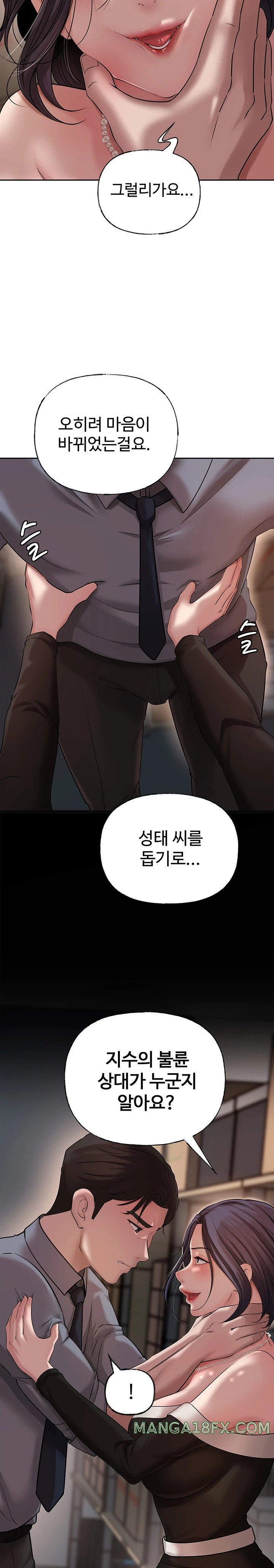 Not the Daughter, but the Mother Raw - Chapter 9 [photo 19] - MangaPorn