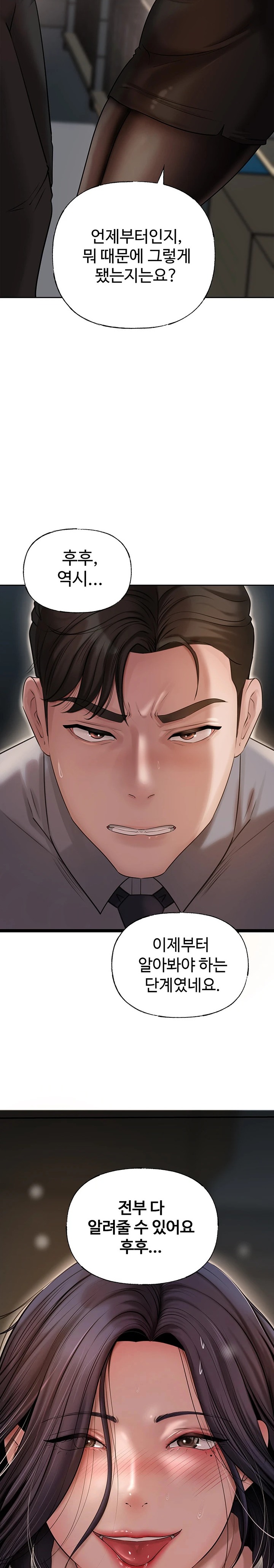 Not the Daughter, but the Mother Raw - Chapter 9 [photo 20] - MangaPorn