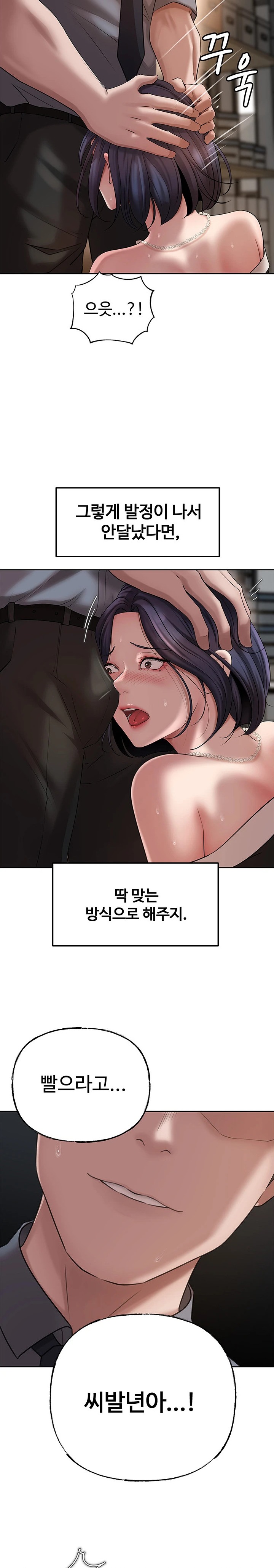Not the Daughter, but the Mother Raw - Chapter 9 [photo 25] - MangaPorn