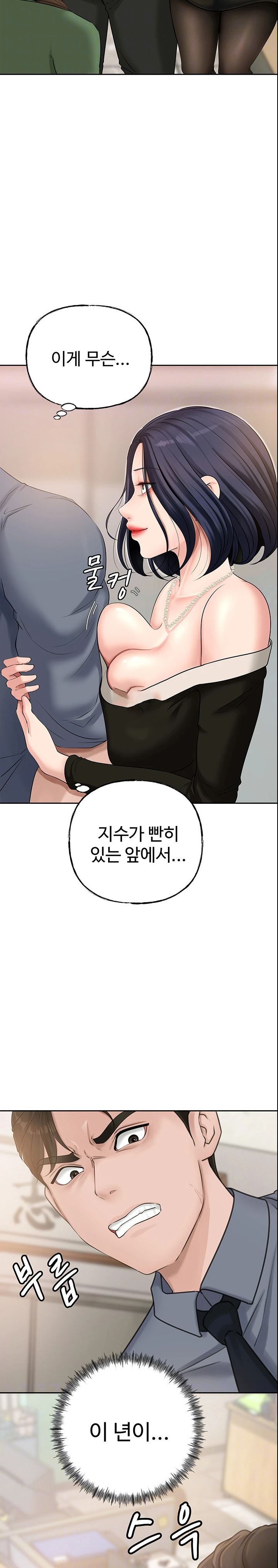 Not the Daughter, but the Mother Raw - Chapter 9 [photo 4] - MangaPorn