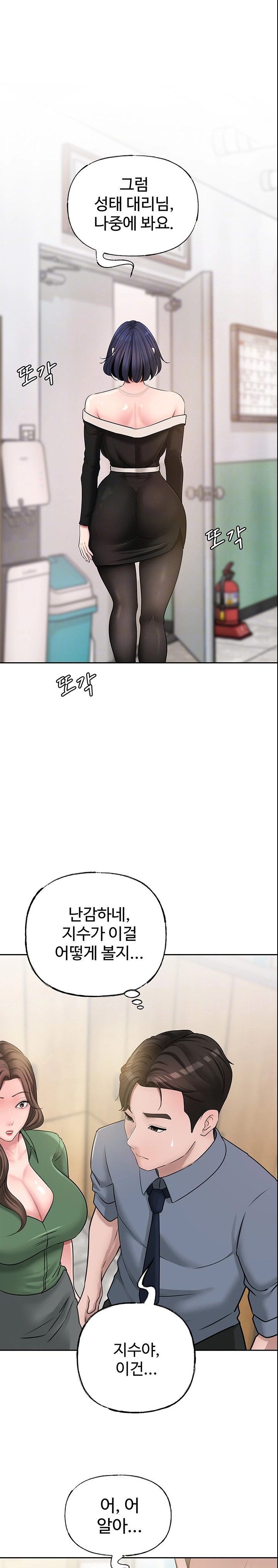 Not the Daughter, but the Mother Raw - Chapter 9 [photo 7] - MangaPorn