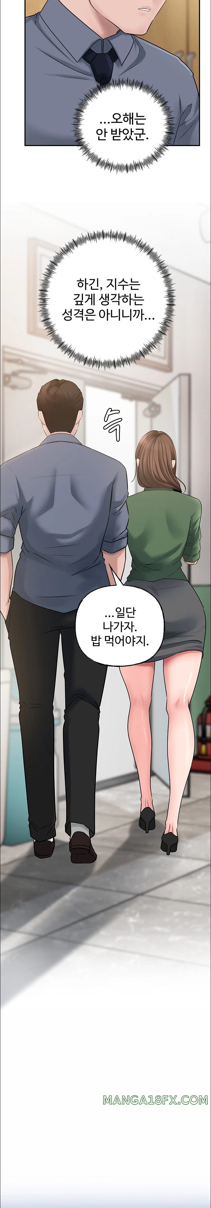Not the Daughter, but the Mother Raw - Chapter 9 [photo 9] - MangaPorn