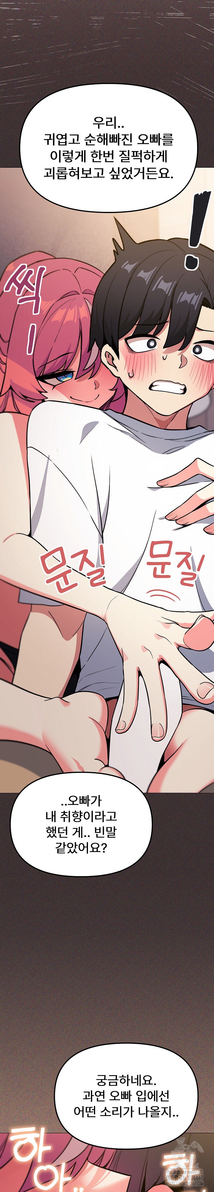 Stop Smoking Raw - Chapter 25 [photo 15] - MangaPorn