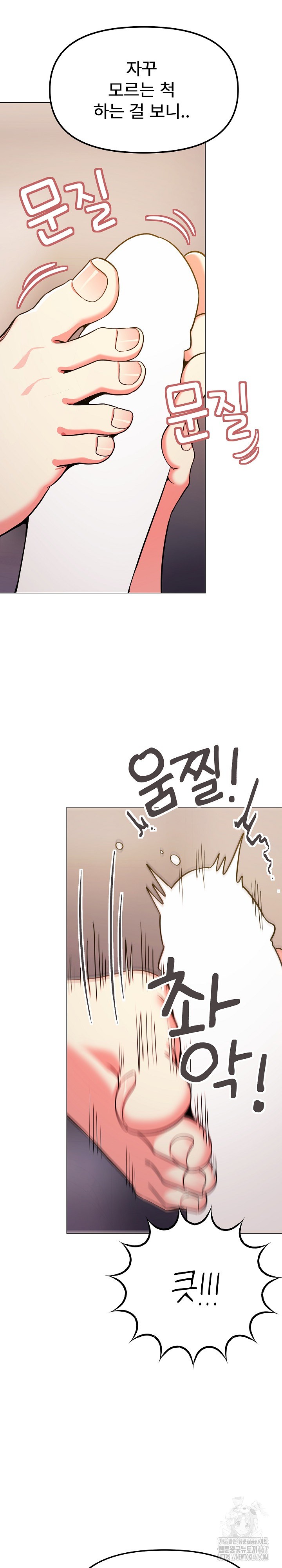 Stop Smoking Raw - Chapter 25 [photo 17] - MangaPorn