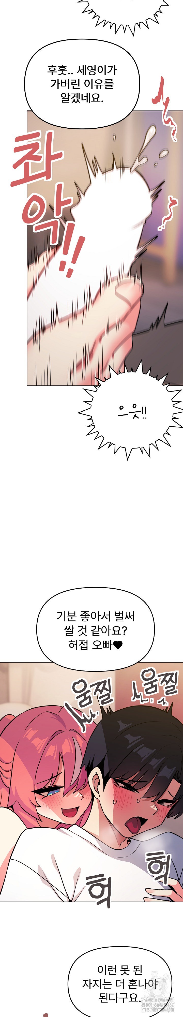 Stop Smoking Raw - Chapter 25 [photo 19] - MangaPorn