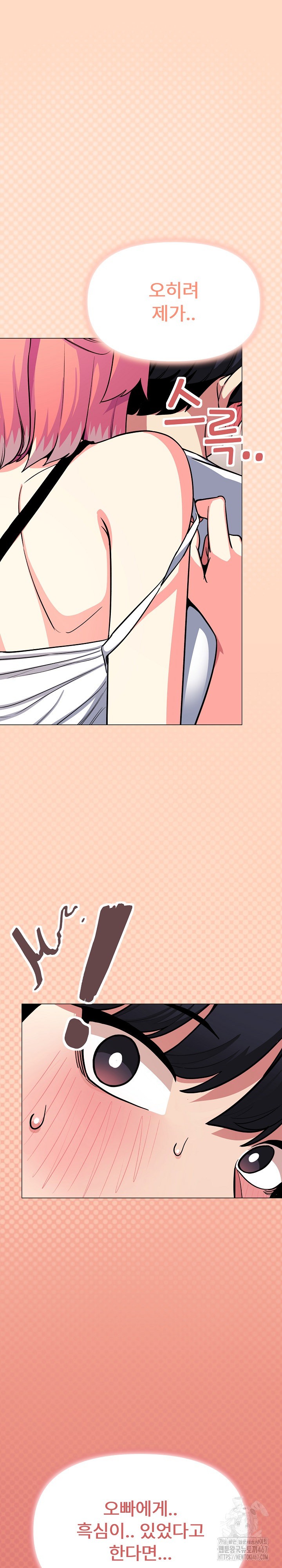 Stop Smoking Raw - Chapter 25 [photo 2] - MangaPorn