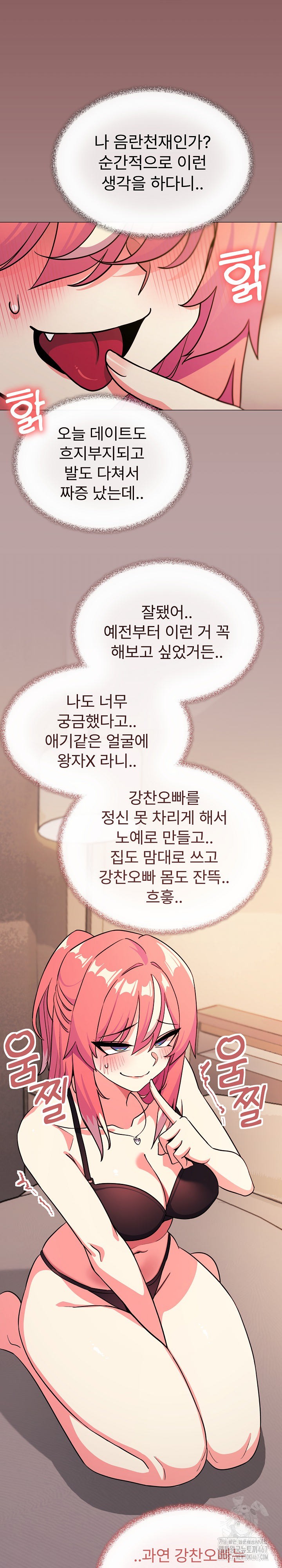 Stop Smoking Raw - Chapter 25 [photo 27] - MangaPorn