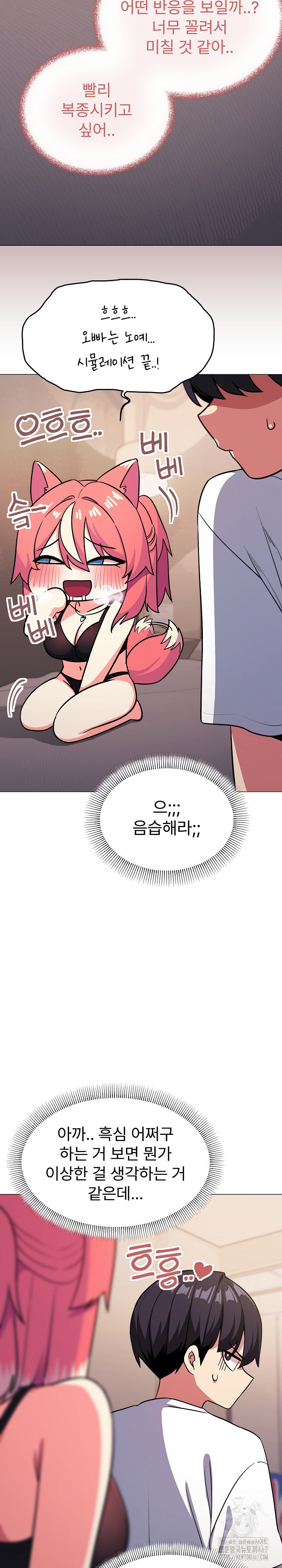 Stop Smoking Raw - Chapter 25 [photo 28] - MangaPorn