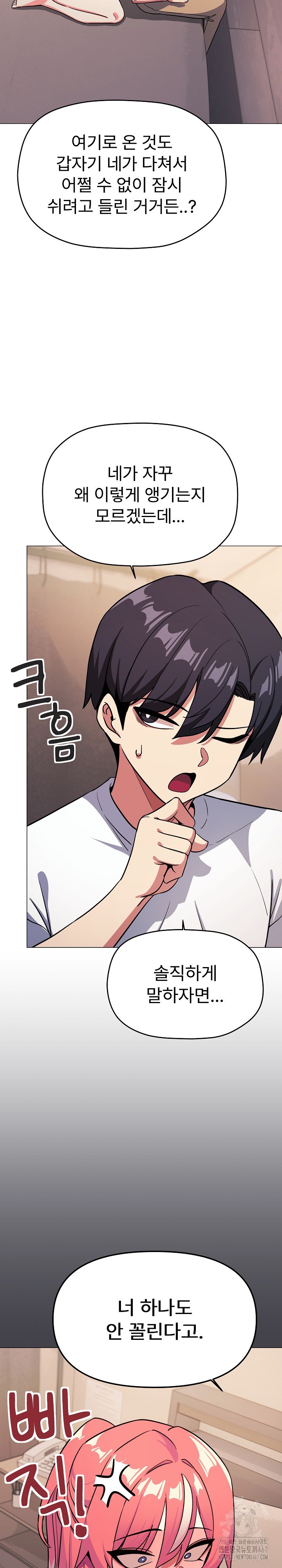 Stop Smoking Raw - Chapter 25 [photo 34] - MangaPorn