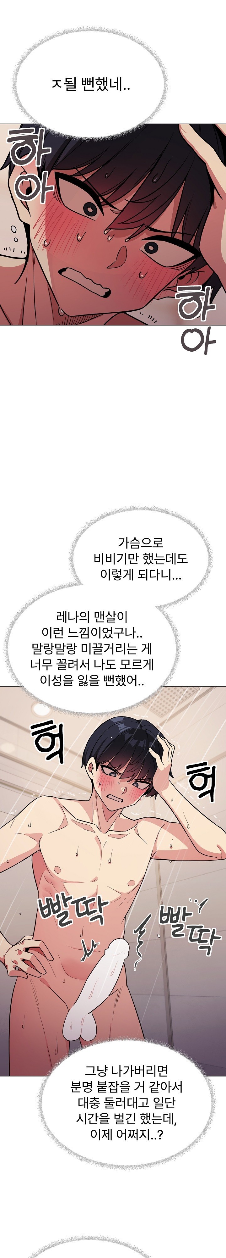 Stop Smoking Raw - Chapter 25 [photo 40] - MangaPorn