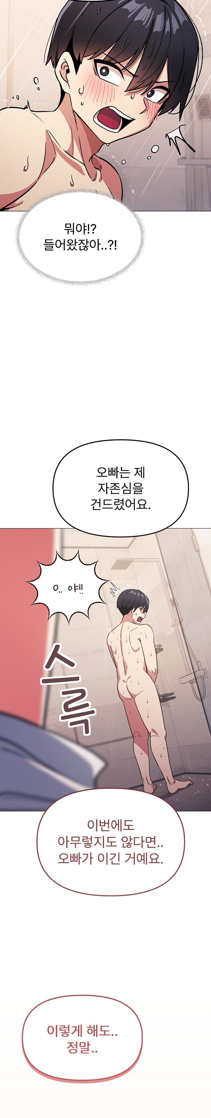 Stop Smoking Raw - Chapter 25 [photo 43] - MangaPorn