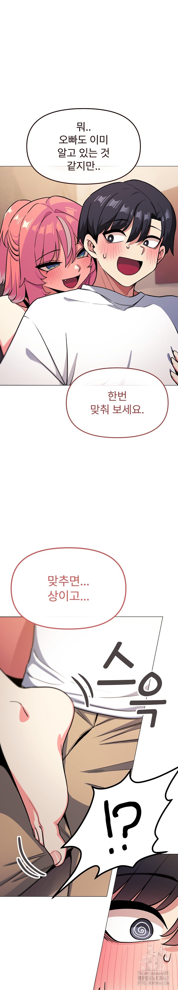 Stop Smoking Raw - Chapter 25 [photo 6] - MangaPorn