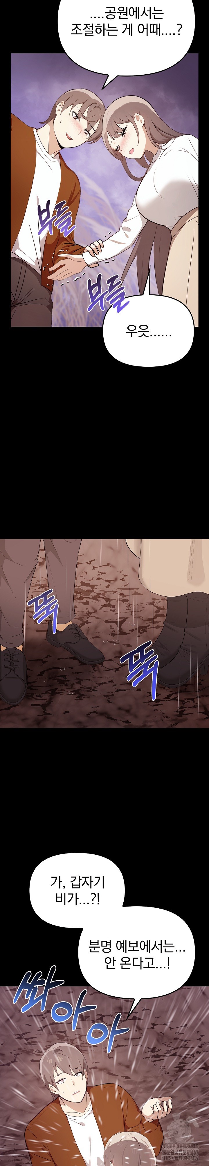 I Really Love IT! Raw - Chapter 46 [photo 10] - MangaPorn