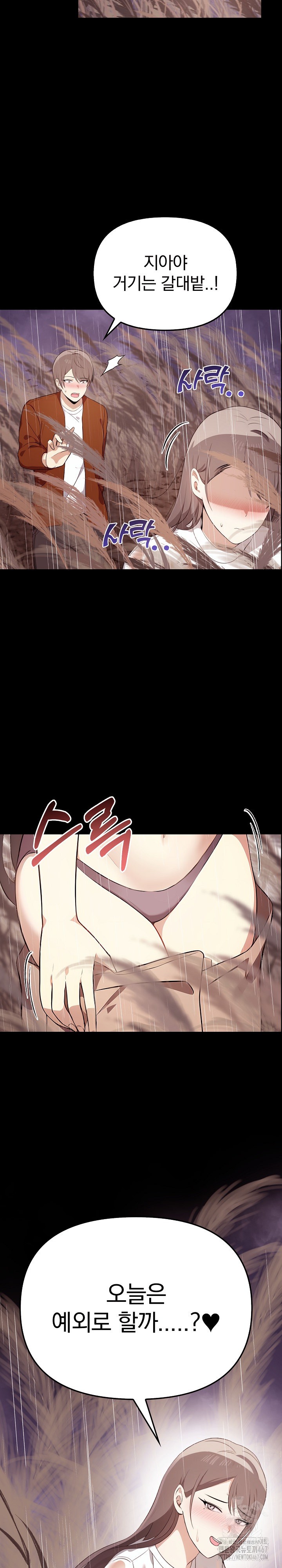 I Really Love IT! Raw - Chapter 46 [photo 13] - MangaPorn