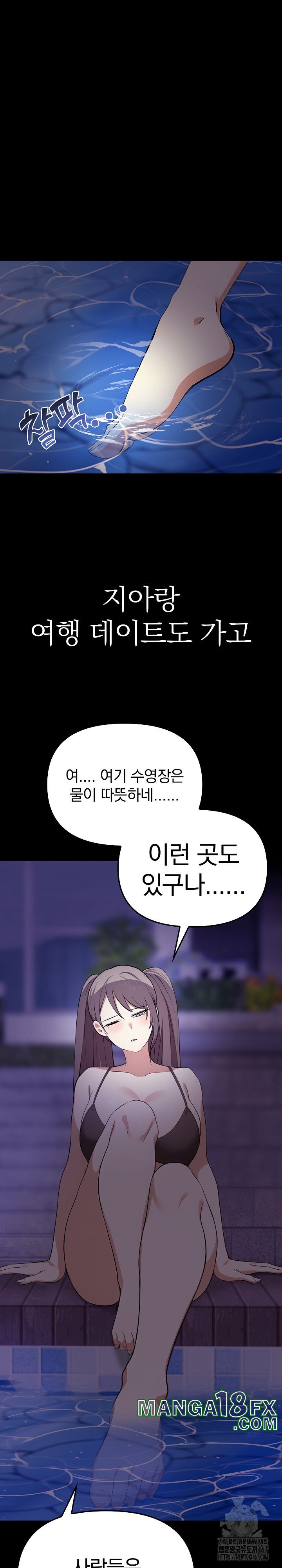 I Really Love IT! Raw - Chapter 46 [photo 18] - MangaPorn