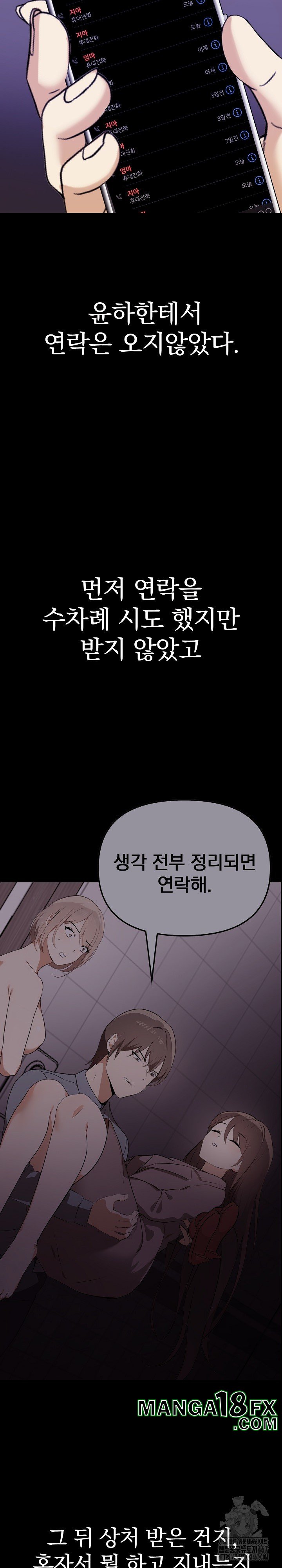 I Really Love IT! Raw - Chapter 46 [photo 22] - MangaPorn